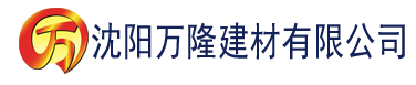 沈阳精品香蕉久久影院建材有限公司_沈阳轻质石膏厂家抹灰_沈阳石膏自流平生产厂家_沈阳砌筑砂浆厂家